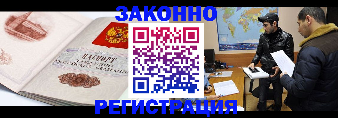 прописка гарантия в Сунже