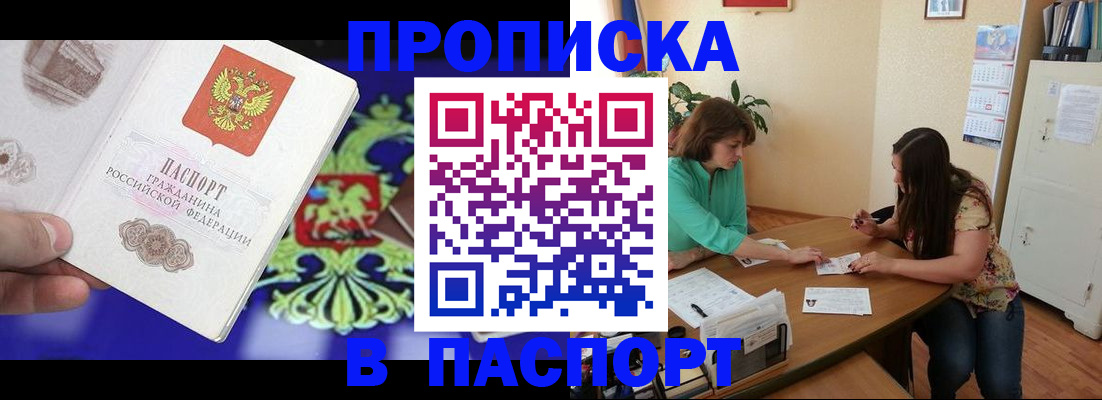 регистрация для школы в Сунже
